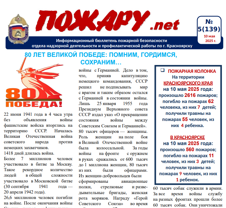 Бюллетень