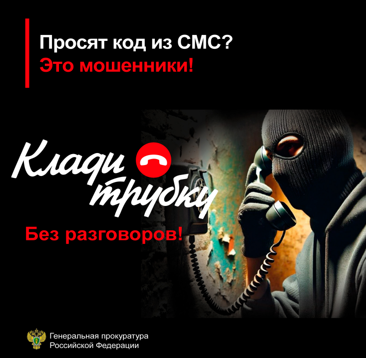 Не сообщайте данные карт