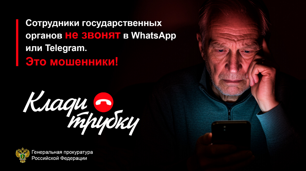 Если сомневаетесь — положите трубку