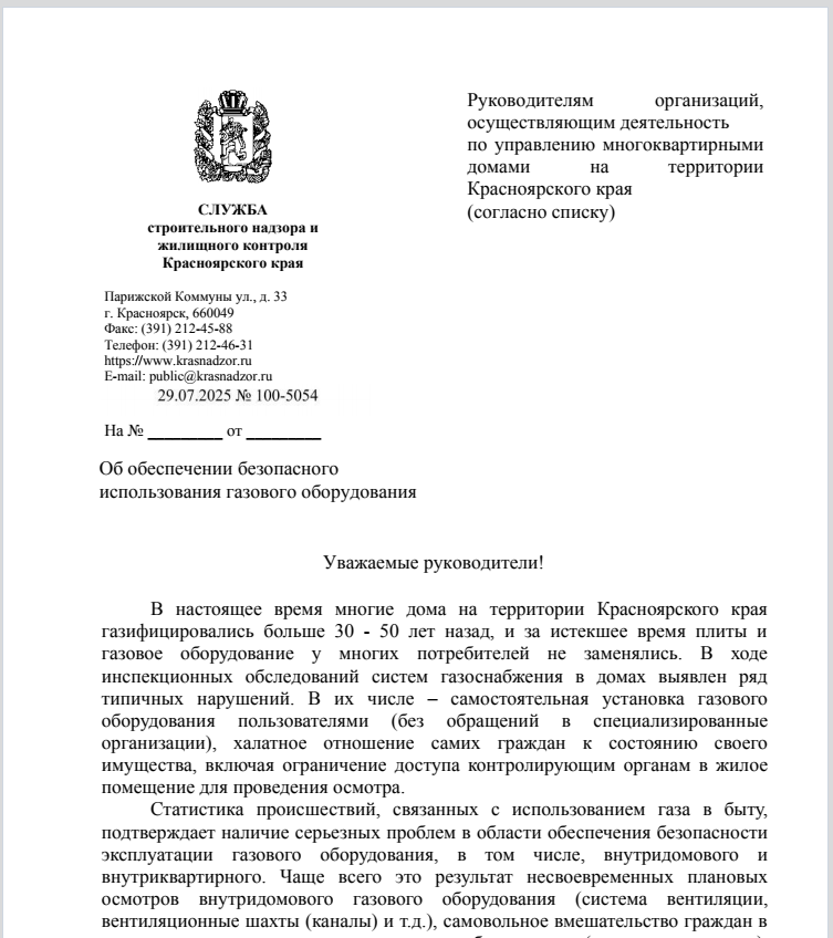 Документ